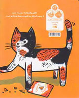 گربه ی گمشده پیدا شده